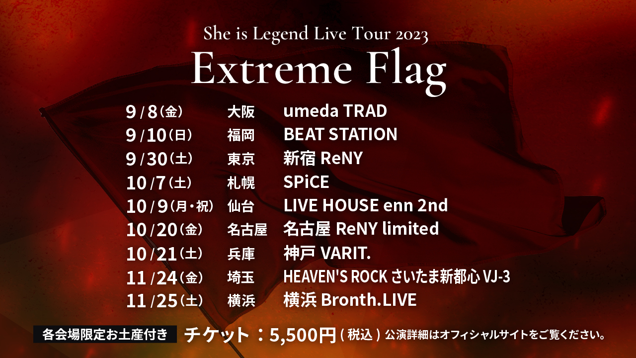 She is Legend Live Tour 2023 