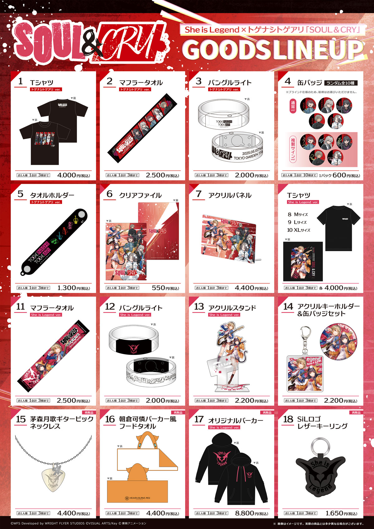 She is Legend オフィシャルサイト She is Legend オフィシャルサイト